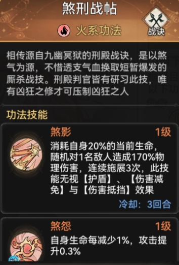 《最强祖师》心愿弟子顺序设置