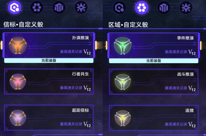 《崩坏：星穹铁道》存护命途难题12通关攻略