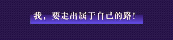 《奇门小镇》五行者铭仁角色档案