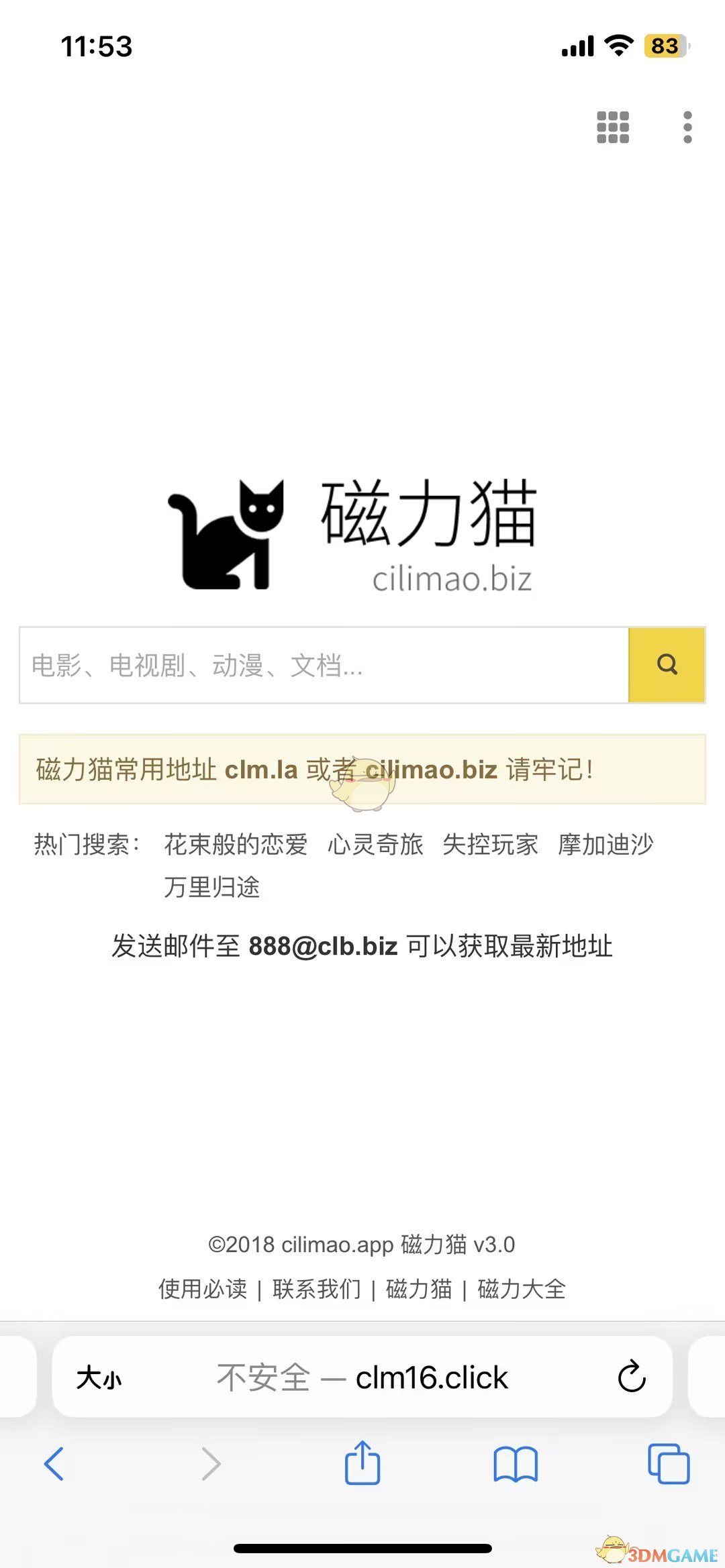 《磁力猫》最新版官网地址