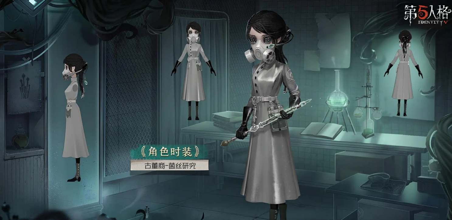 《第五人格》深渊珍宝7皮肤奖励一览