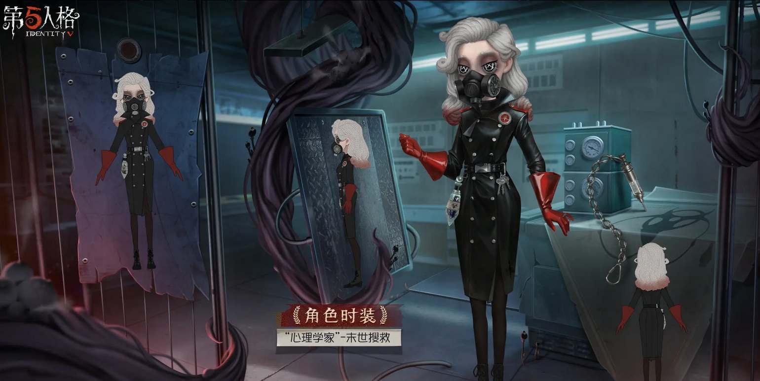 《第五人格》深渊珍宝7皮肤奖励一览