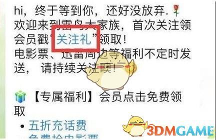 迅雷会员激活码免费领2024