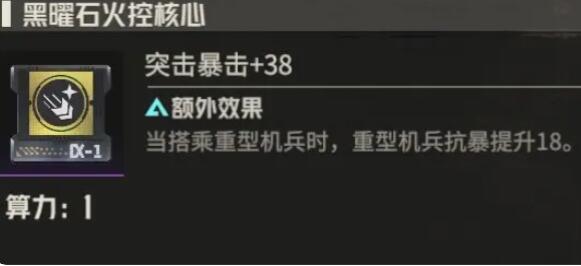 《钢岚》机师迪拉卡养成攻略