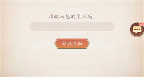 《放置与召唤》兑换码2024一览