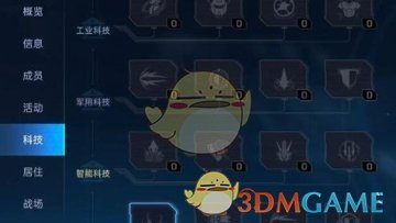 《星球重启》公会科技加点方法一览