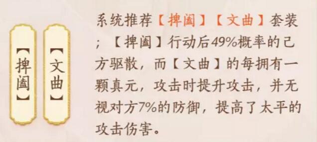 《忘川风华录》太平公主天命效果技能阵容搭配一览