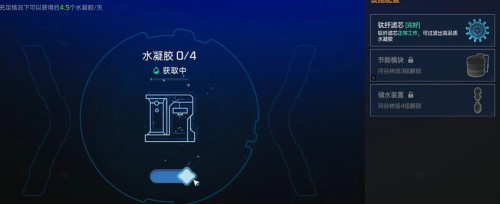 《星球重启》快乐糖浆制作方法分享