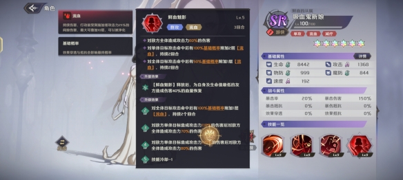 《纳萨力克之王》SR角色吸血鬼新娘介绍一览