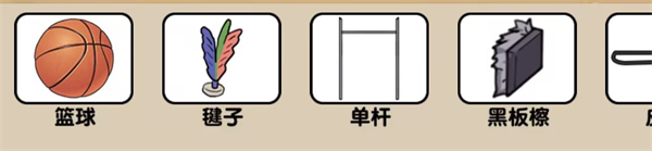 《爆梗找茬王》课间活动通关攻略