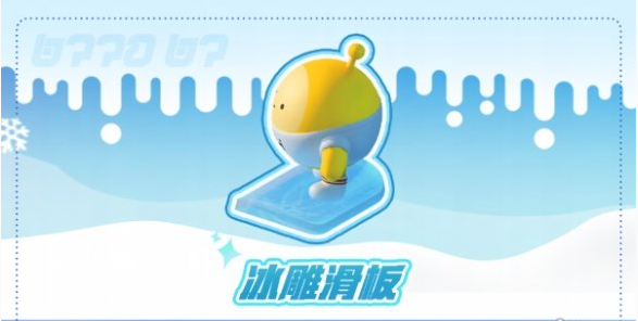 《蛋仔派对》寻光冰雪季上线时间介绍一览