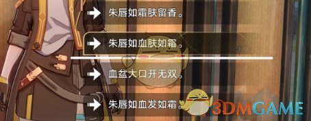 《崩坏：星穹铁道》学徒儿徒和逆徒成就攻略一览