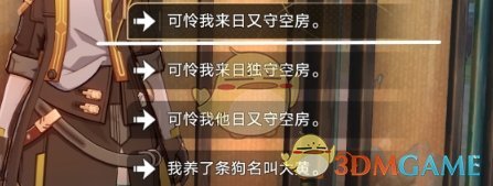 《崩坏：星穹铁道》学徒儿徒和逆徒成就攻略一览