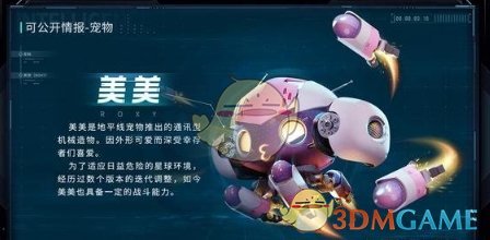 《星球重启》紫色宠物选择推荐一览