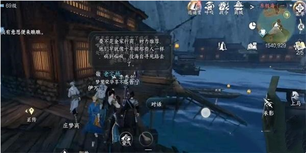 《逆水寒手游》红梅何在任务完成攻略