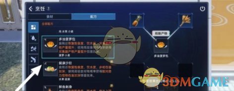 《星球重启》电力不够解决办法一览