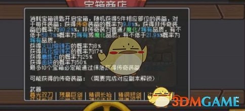 《元气骑士前传》熔炼石获得方法一览