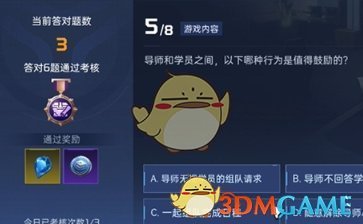 《星球重启》导师认证答案介绍一览