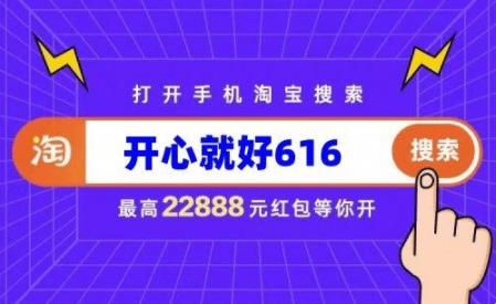 2023《淘宝》双十一免费红包口令大全