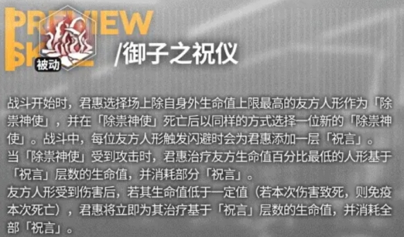 《少女前线：云图计划》君惠技能介绍一览