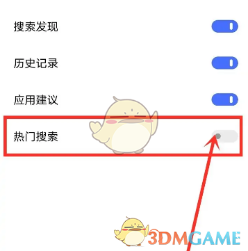 《vivo浏览器》热搜关闭方法