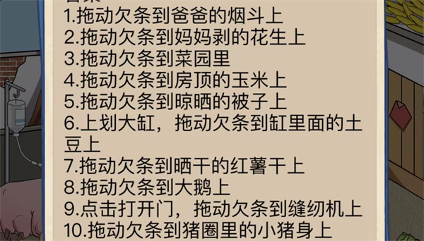 《沙雕出击》母猪治病通关攻略