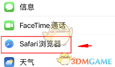 《safari浏览器》设置标签页位置方法