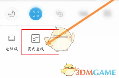 《私密浏览器》查询网页内信息方法