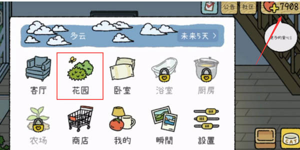 《萌宠物语》解锁花园方法