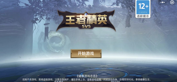 《王者精英5v5》兑换码2023