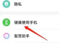 《华为浏览器》添加允许访问网站方法