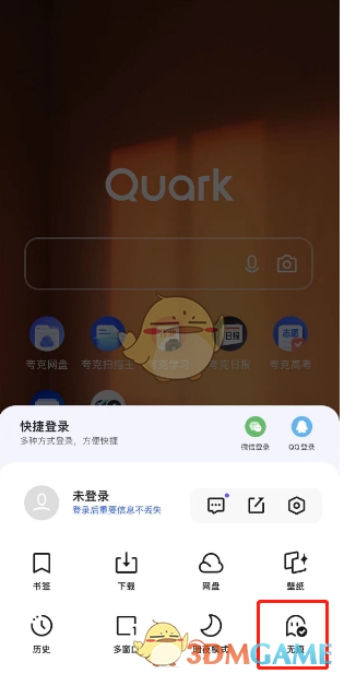 《夸克浏览器》无痕模式设置方法