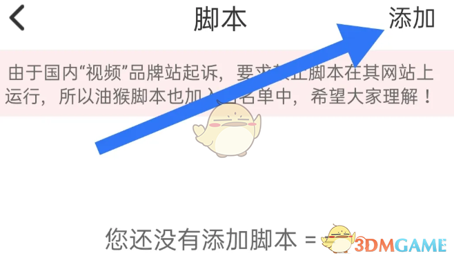 《top浏览器》添加脚本教程