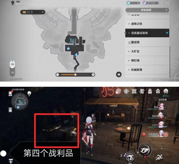 《崩坏：星穹铁道》奇想狂欢夜旧武器试验场战利品及成就一览