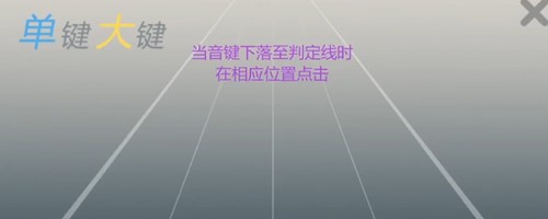 《劲乐幻想》键盘模式玩法攻略