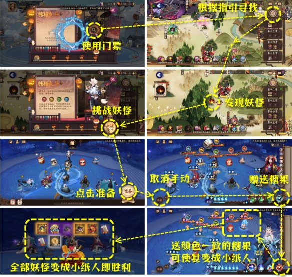 《阴阳师》2023万圣节活动糖糖乱斗攻略