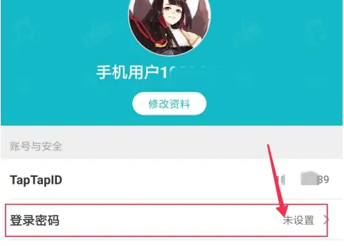 《taptap》设置密码方法介绍