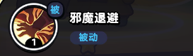 《流浪超市》九叔技能属性介绍