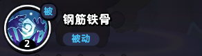 《流浪超市》龙哥技能属性介绍