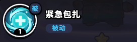 《流浪超市》狼哥技能属性介绍