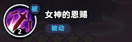 《流浪超市》雅二娜技能属性介绍