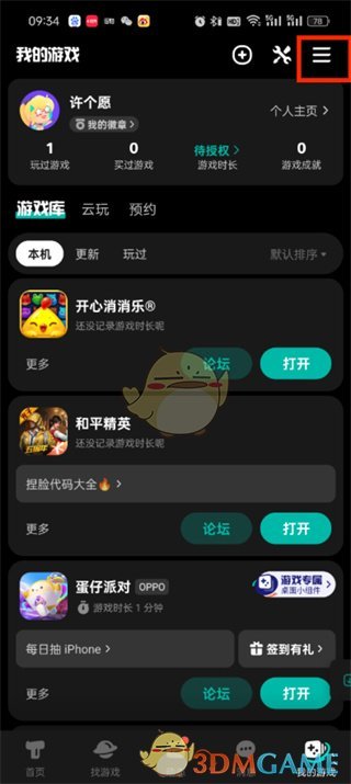 《taptap》小窗播放设置方法