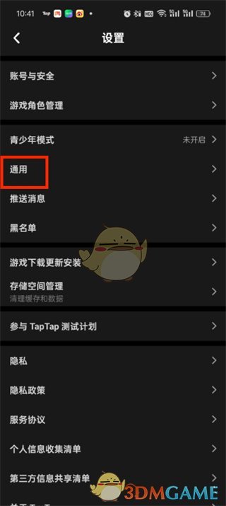 《taptap》小窗播放设置方法