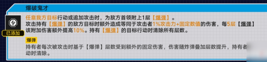 《崩坏：星穹铁道》战意狂潮第六关通关攻略