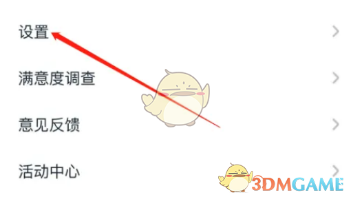 《有道翻译官》清除历史记录方法