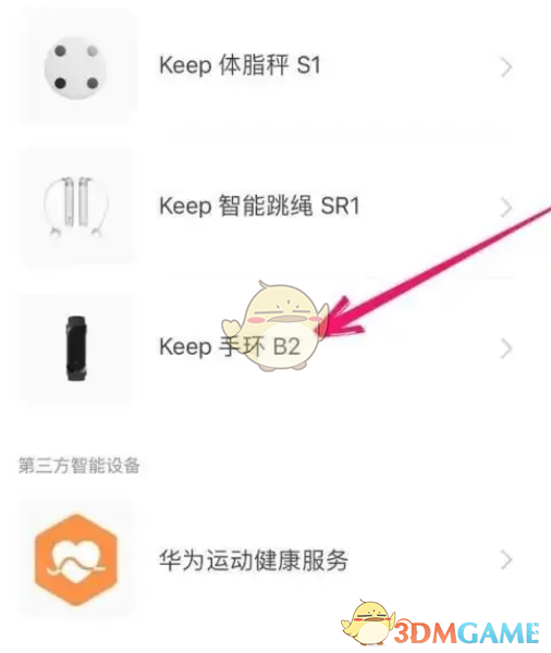 《keep》解绑手环方法