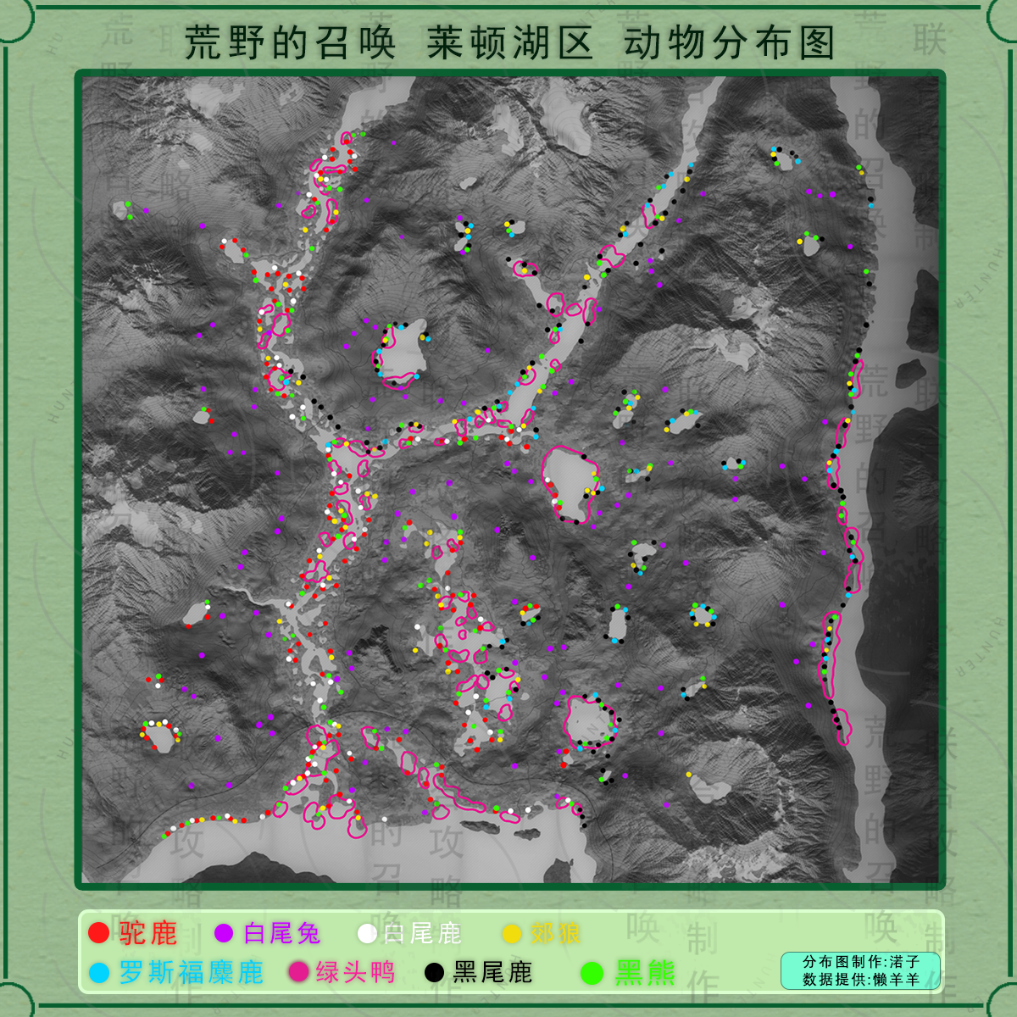 《猎人：荒野的呼唤》莱顿湖区所有动物分布在哪里