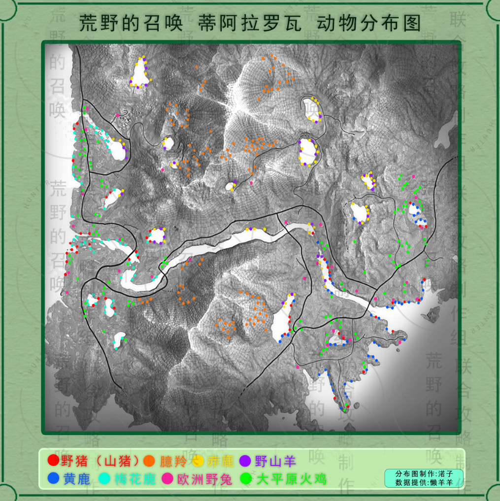 《猎人：荒野的呼唤》蒂阿拉罗瓦所有动物分布在哪里