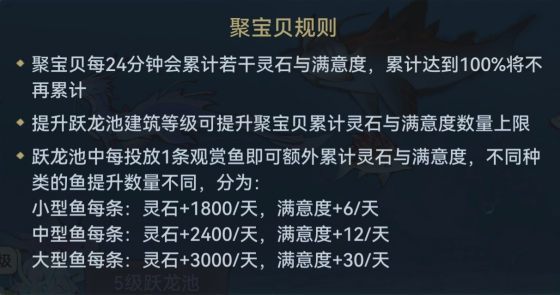 《最强祖师》以渔会友攻略一览