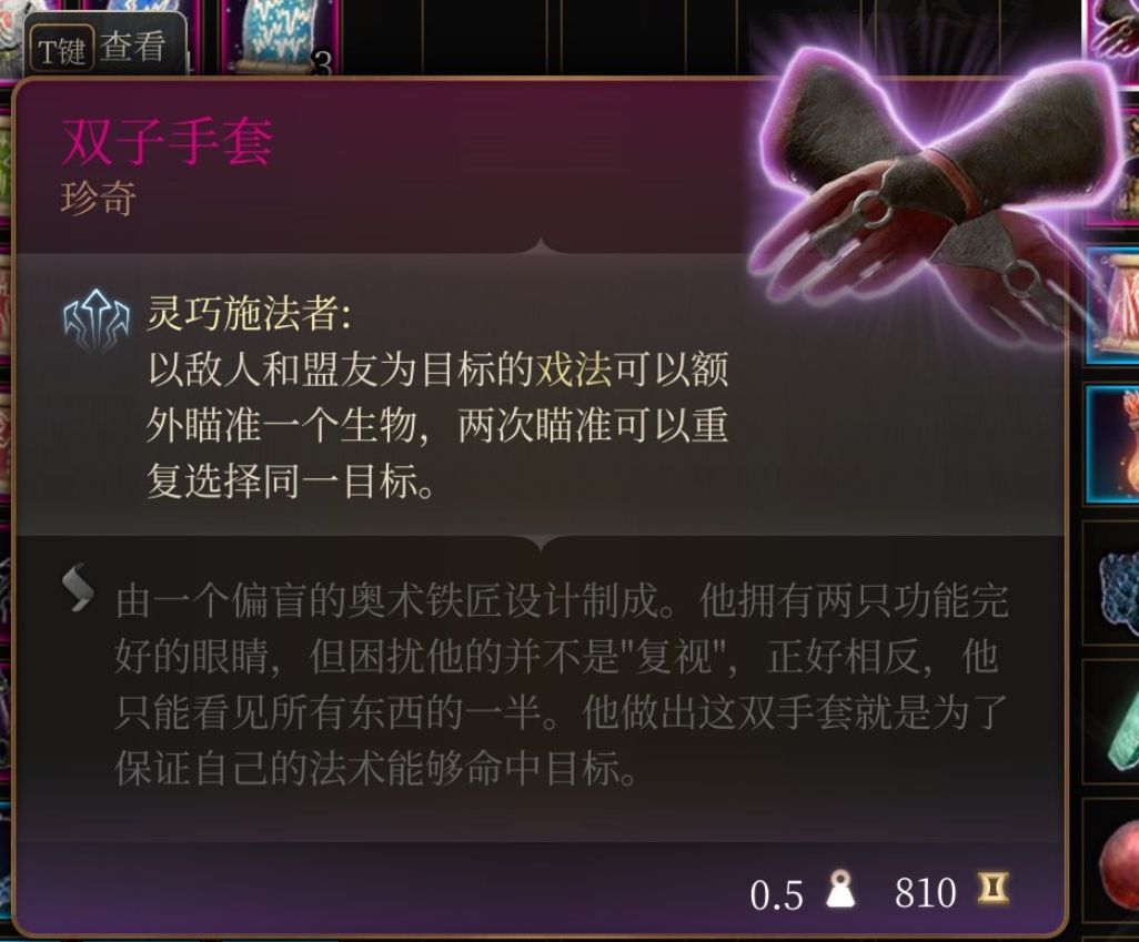 《博德之门3》魔网斗篷在哪里获得